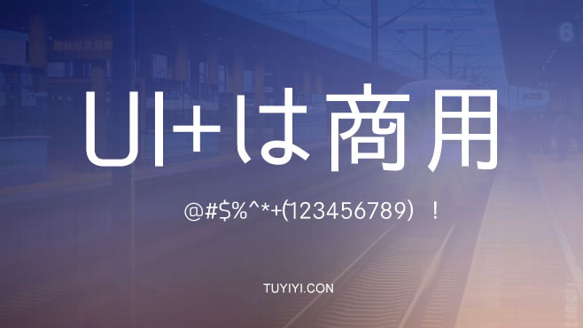 KanjyukuGothic中日双语——免费可商用的中文字体 KanjyukuGothic中日双语——免费可商用的中文字体